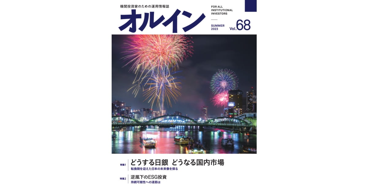 日銀の政策を占うには詳細な分析が必須:変革後の世界ではいっそう債券の重みが増す